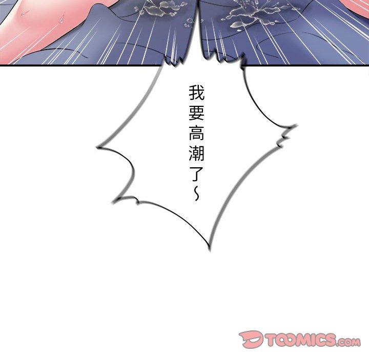 她的寂寞誰人知 第 10 話 第54页