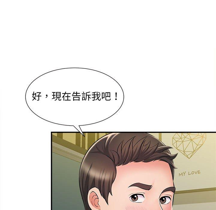 她的寂寞誰人知 第 10 話 第80页