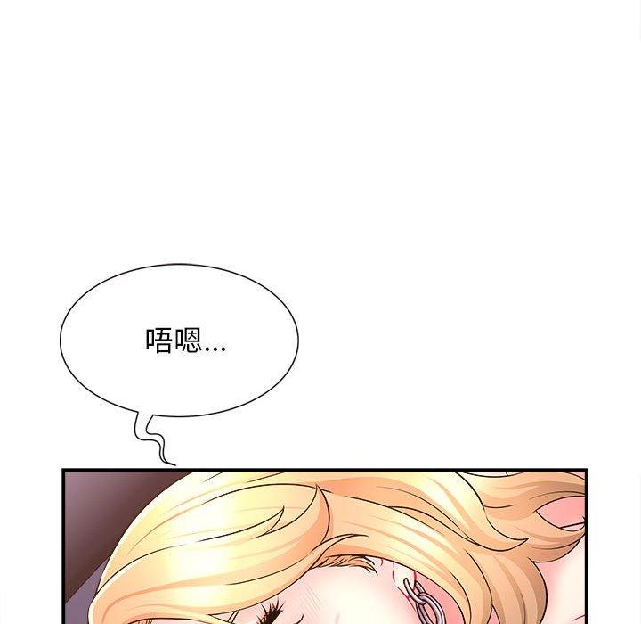 她的寂寞誰人知 第 10 話 第74页