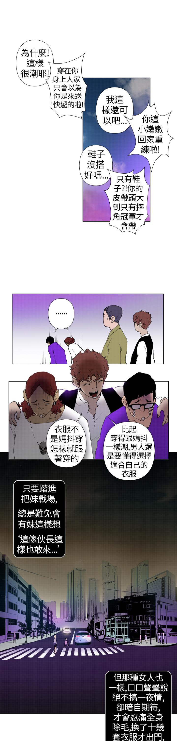 Keymaker 第10話 第5页
