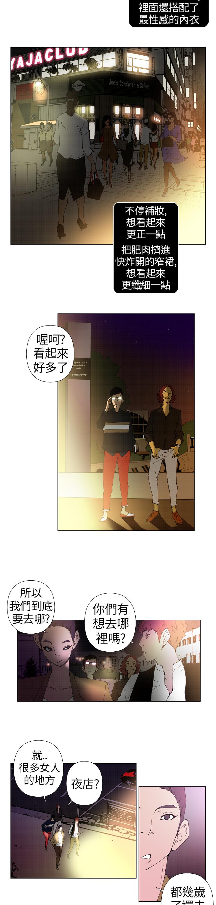 Keymaker 第10話 第6页