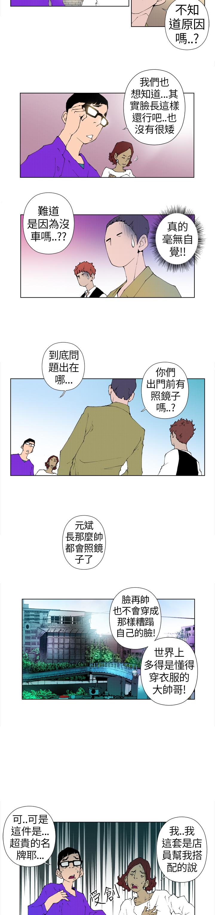 Keymaker 第10話 第3页