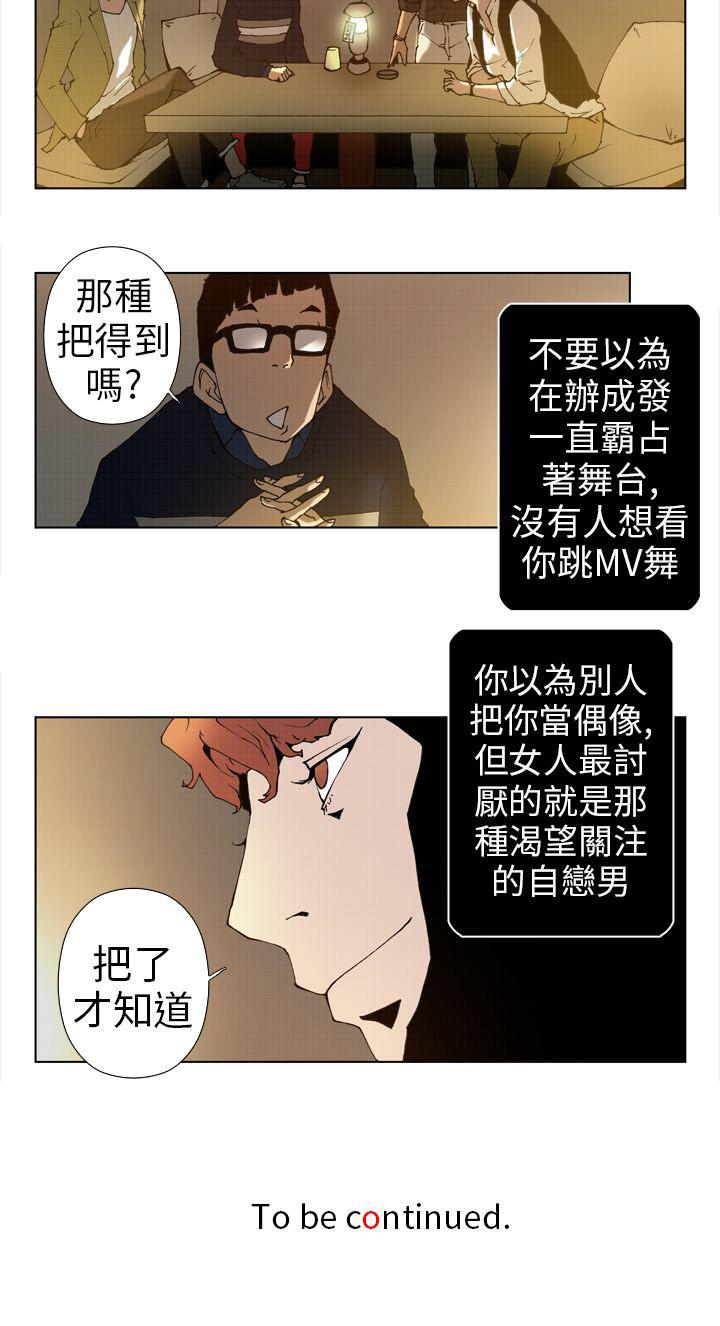 Keymaker 第10話 第12页