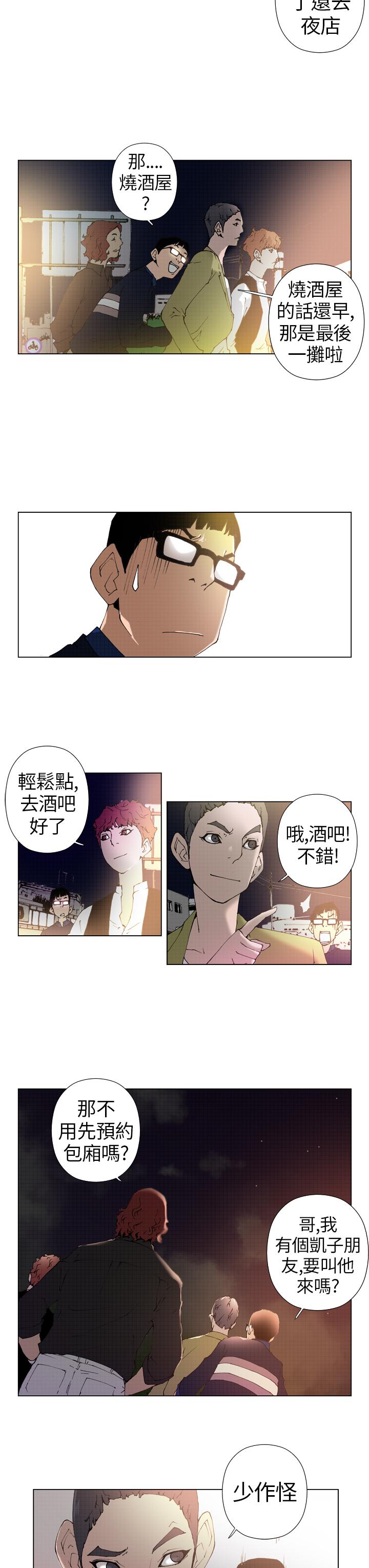 Keymaker 第10話 第7页