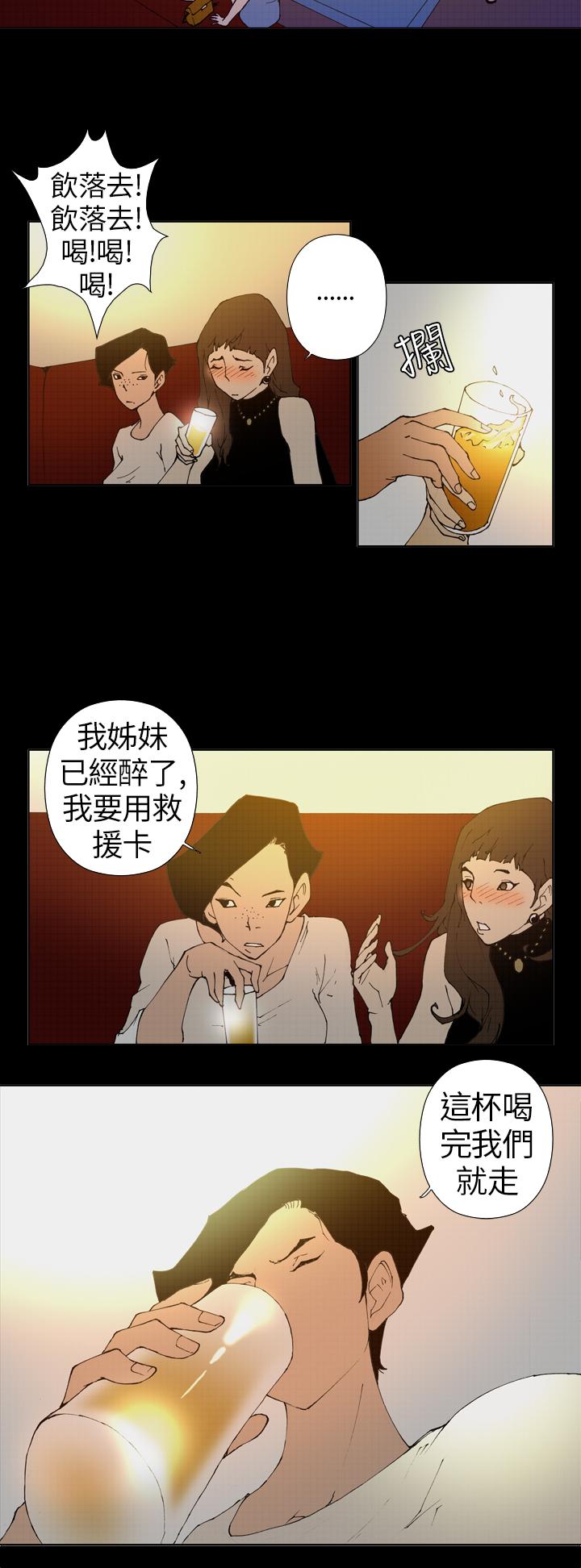 Keymaker 第11話 第8页
