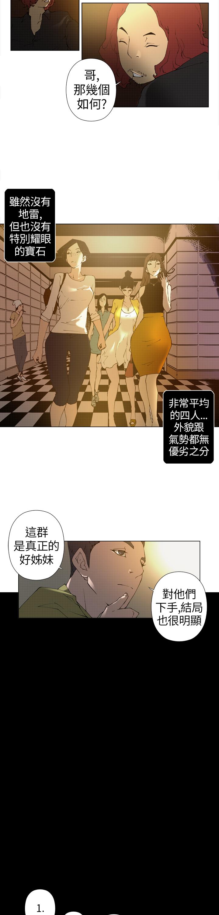 Keymaker 第11話 第6页