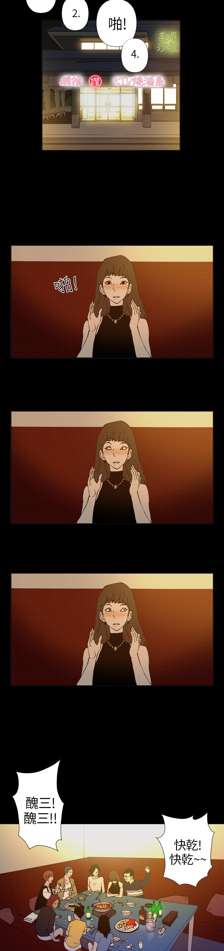 Keymaker 第11話 第7页
