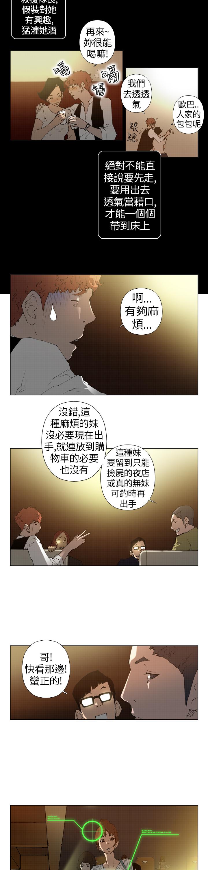 Keymaker 第11話 第10页