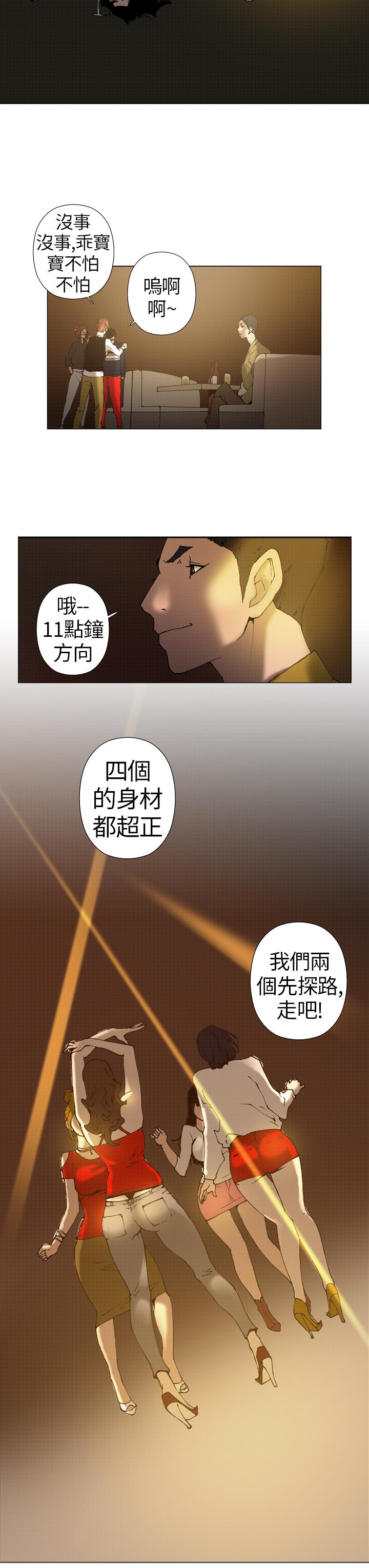Keymaker 第11話 第15页