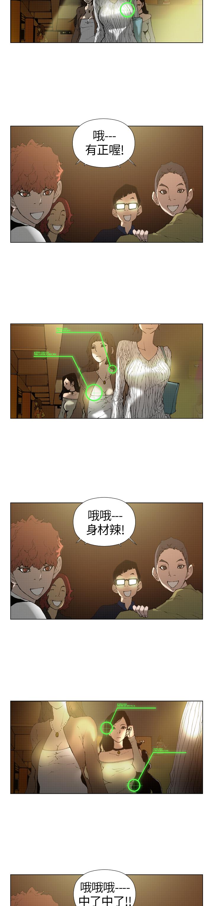 Keymaker 第11話 第11页