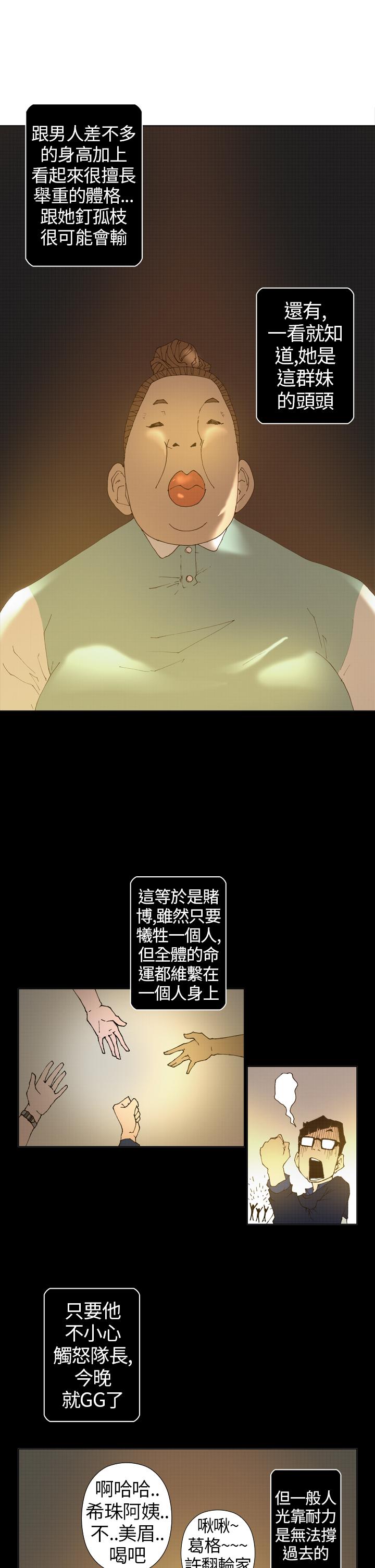 Keymaker 第11話 第13页