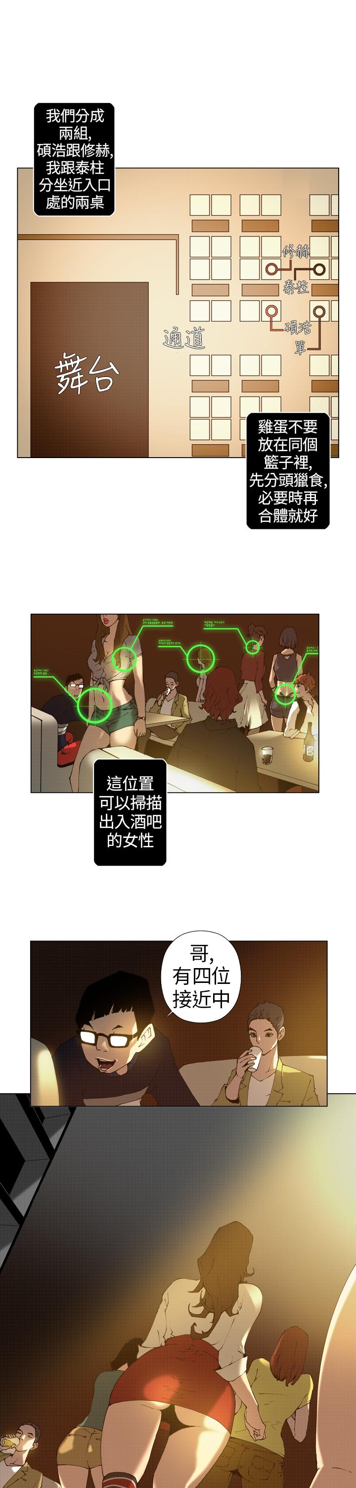 Keymaker 第11話 第1页