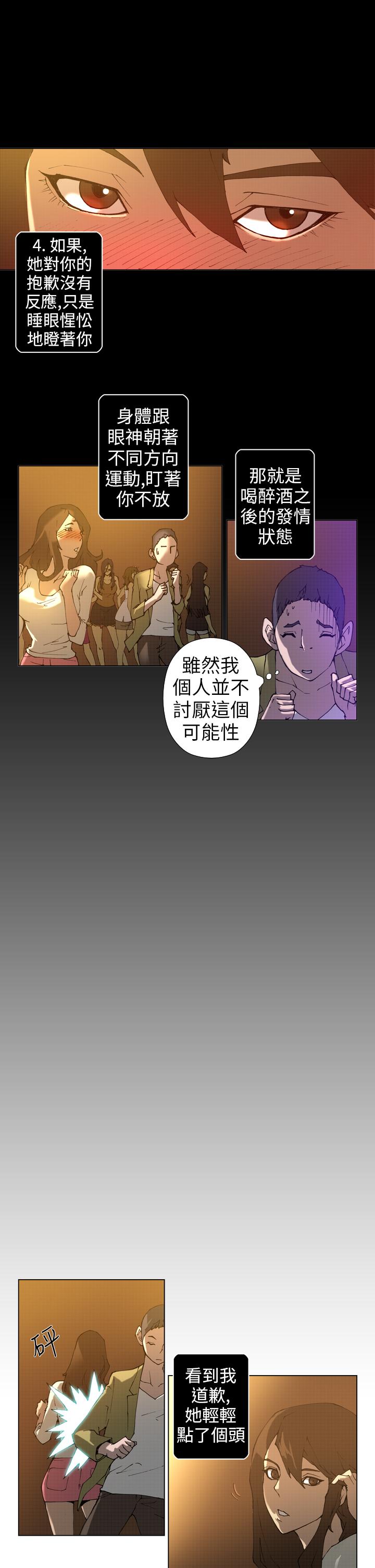 Keymaker 第12話 第6页