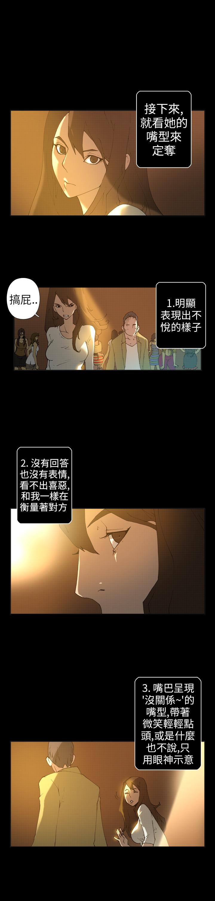 Keymaker 第12話 第5页