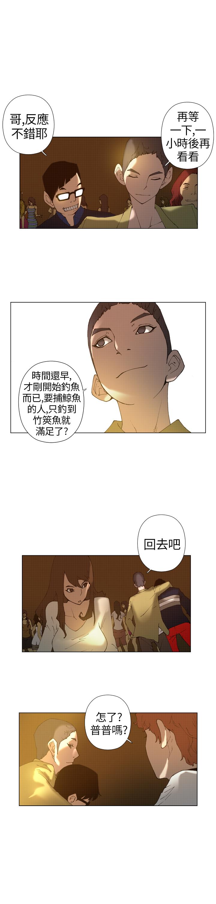Keymaker 第12話 第9页