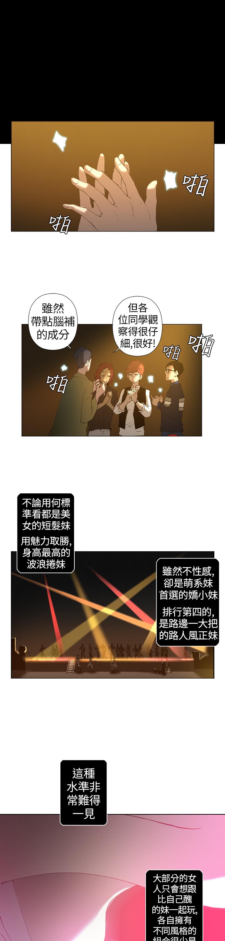Keymaker 第13話 第5页
