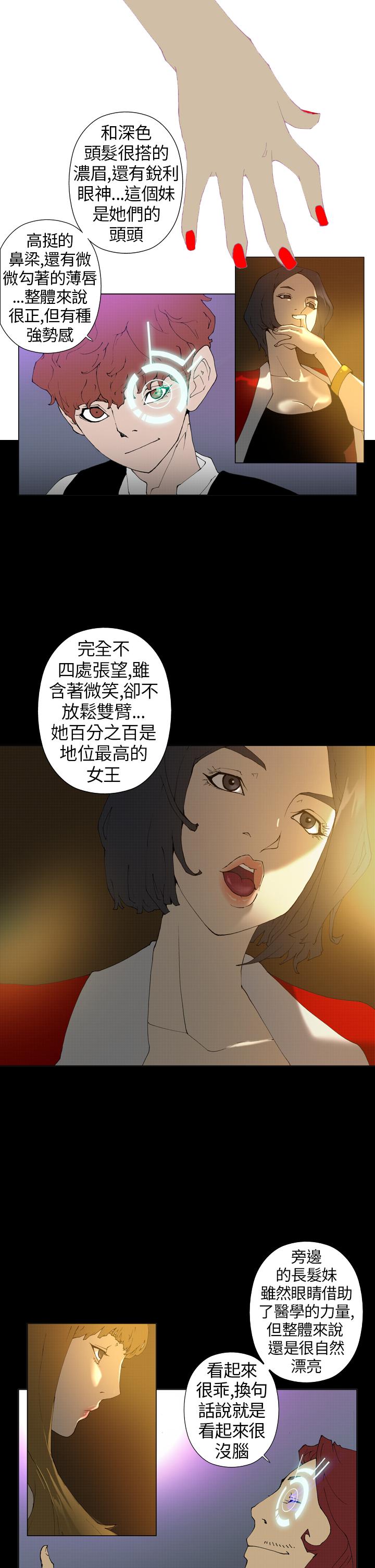 Keymaker 第13話 第2页