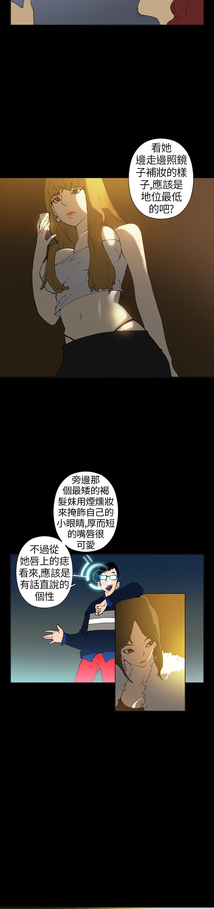 Keymaker 第13話 第3页