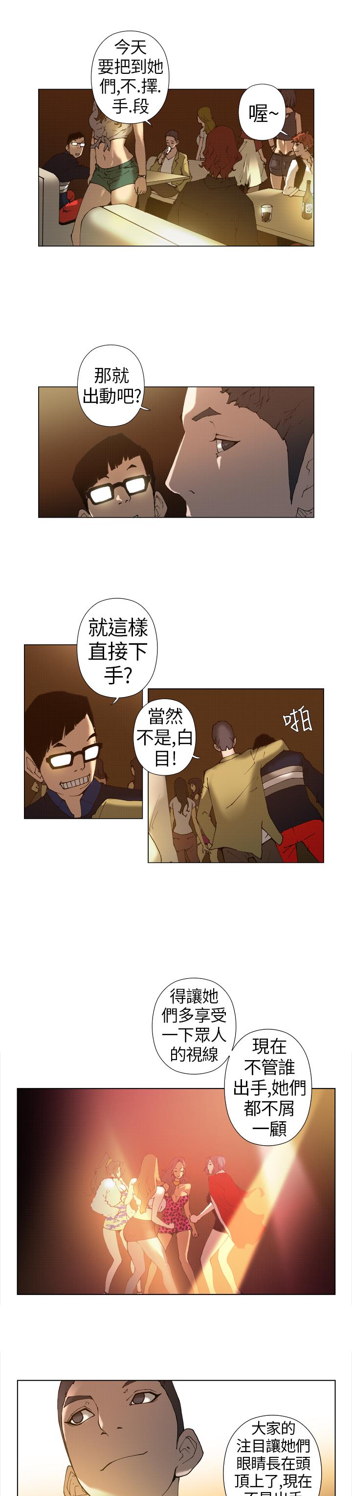 Keymaker 第13話 第7页