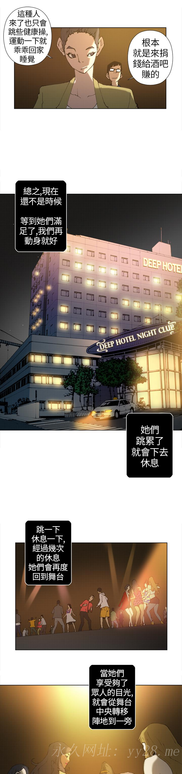 Keymaker 第13話 第11页