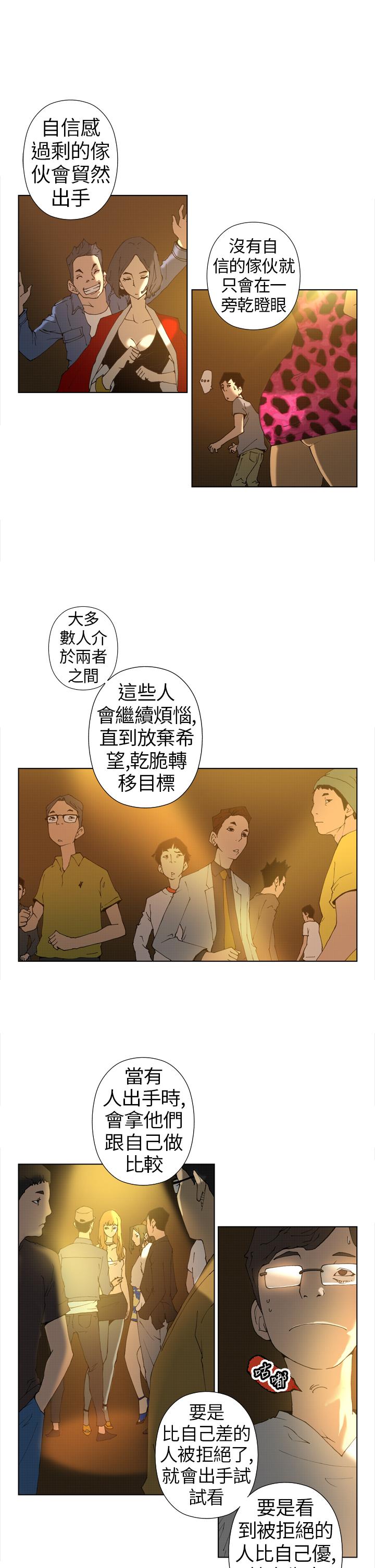 Keymaker 第13話 第9页