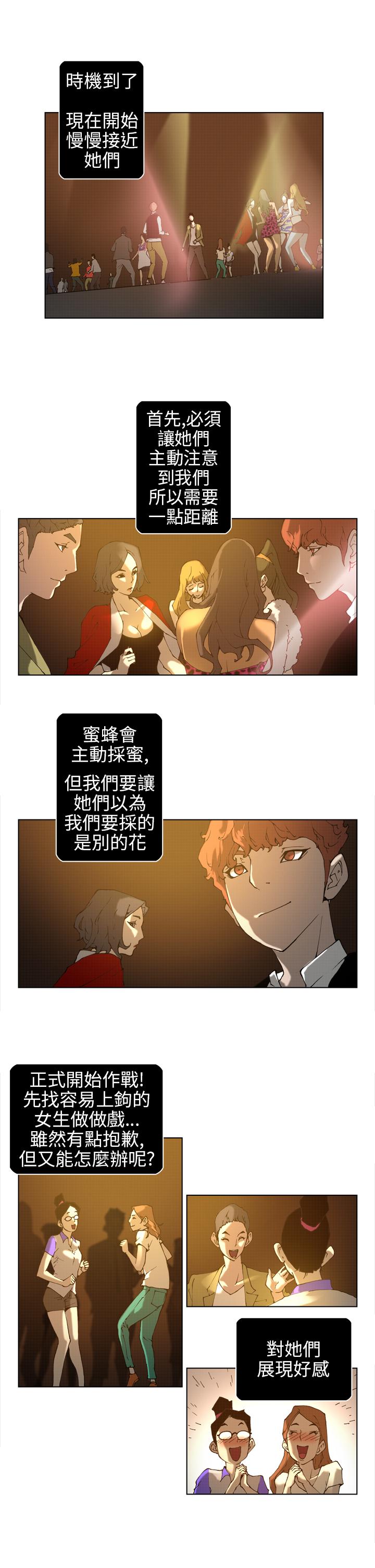 Keymaker 第14話 第1页