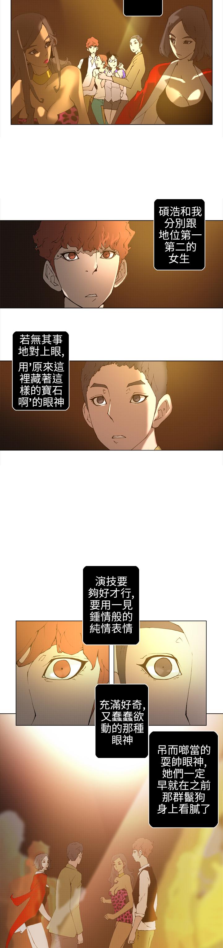 Keymaker 第14話 第3页