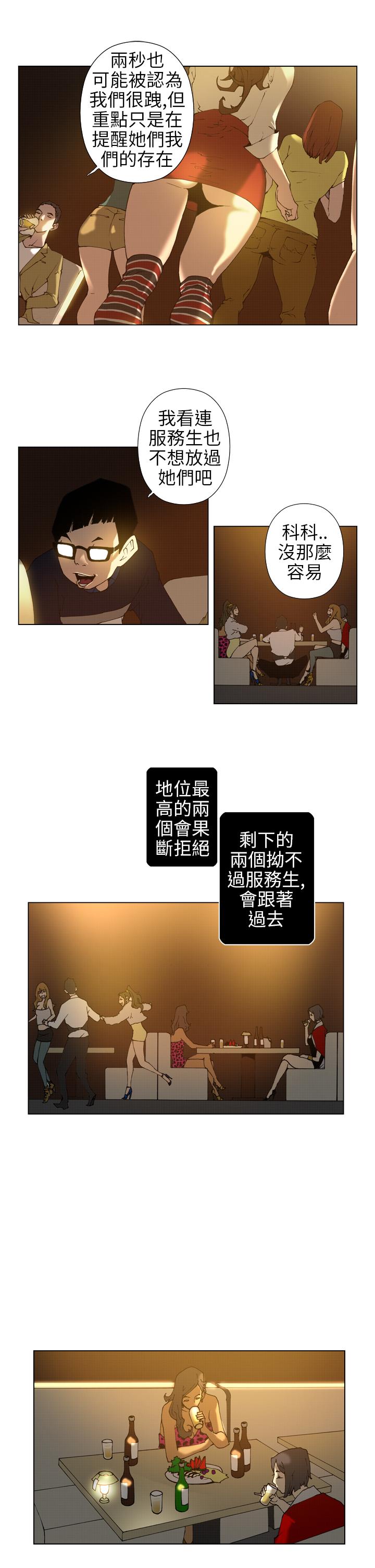 Keymaker 第14話 第5页