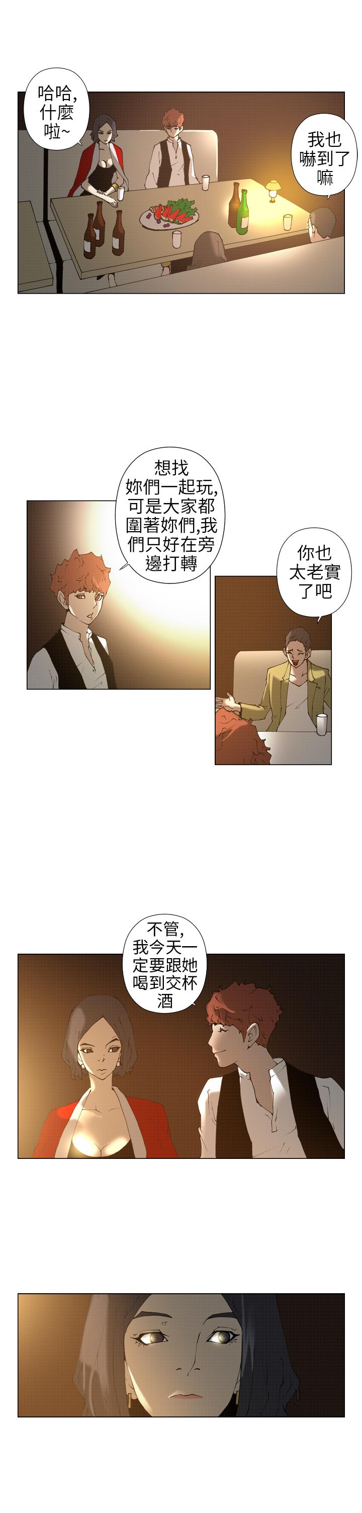 Keymaker 第14話 第9页