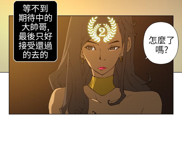 Keymaker 第14話 第7页