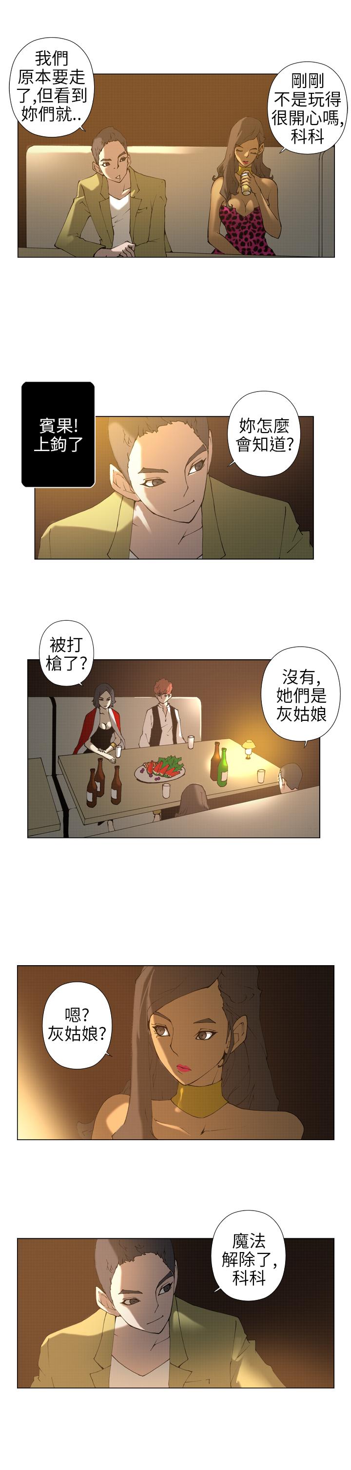 Keymaker 第14話 第8页