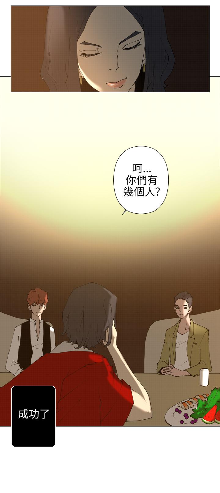 Keymaker 第14話 第10页