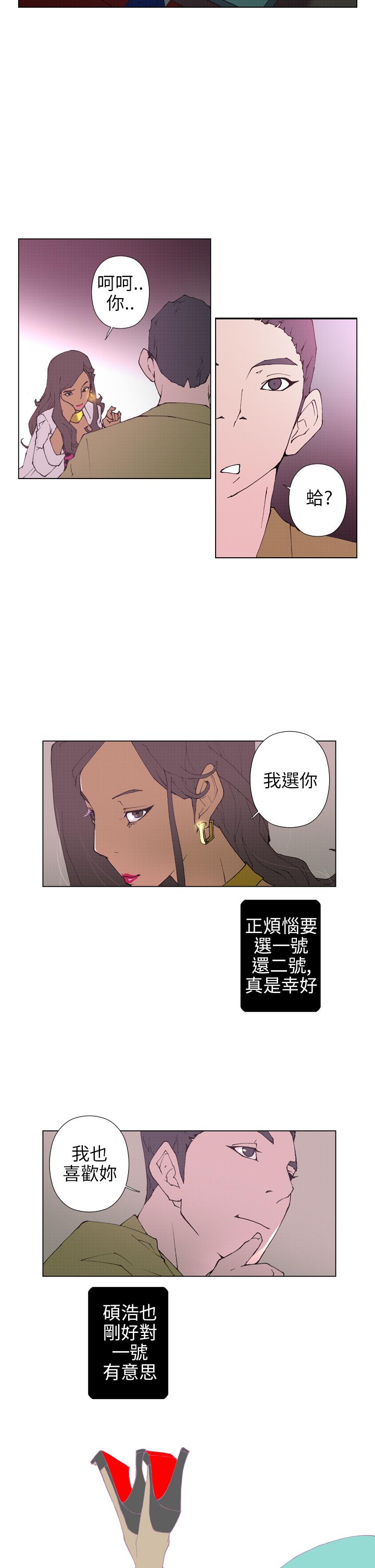 Keymaker 第15話 第2页