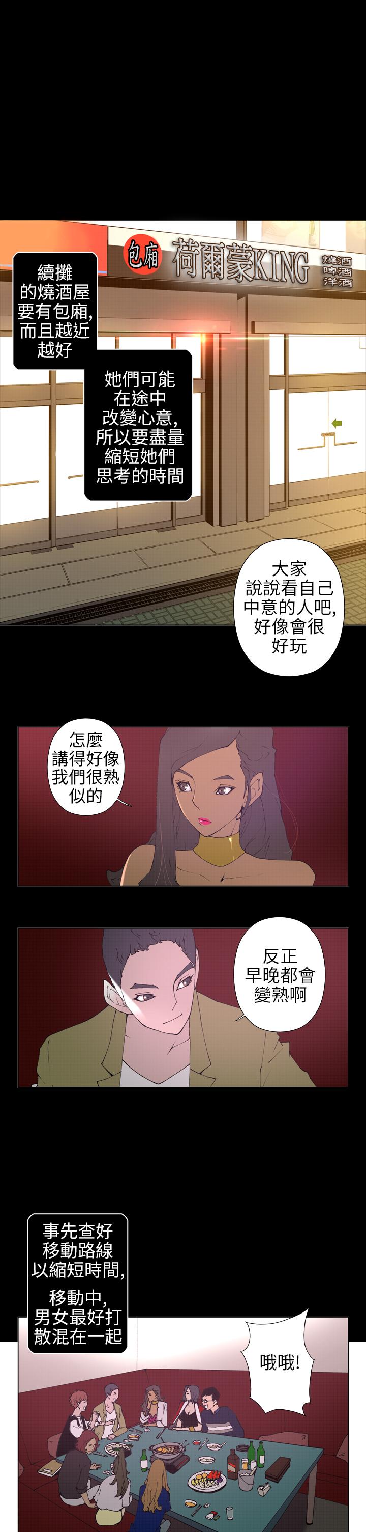 Keymaker 第15話 第1页