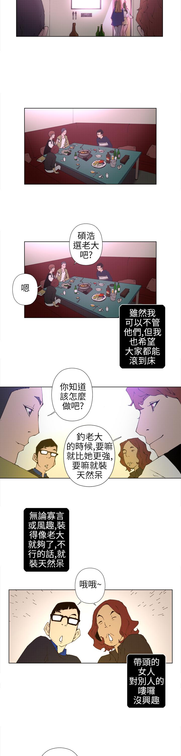 Keymaker 第15話 第4页