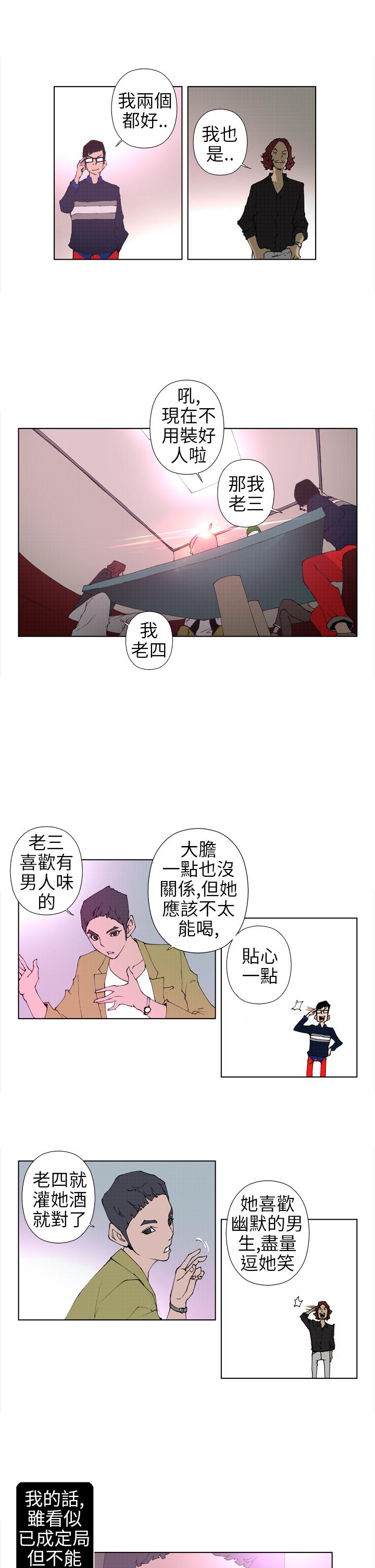 Keymaker 第15話 第6页