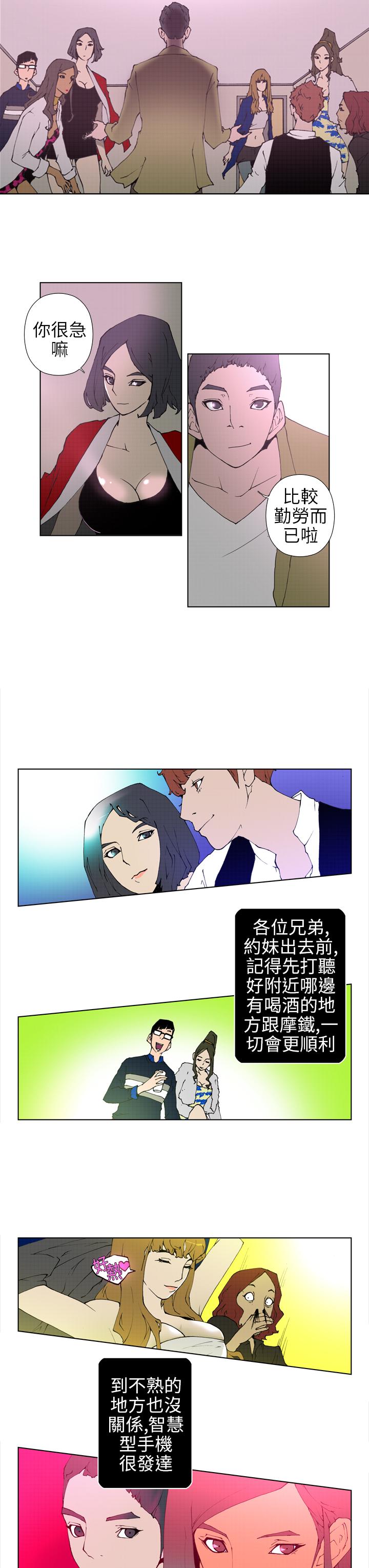 Keymaker 第15話 第8页