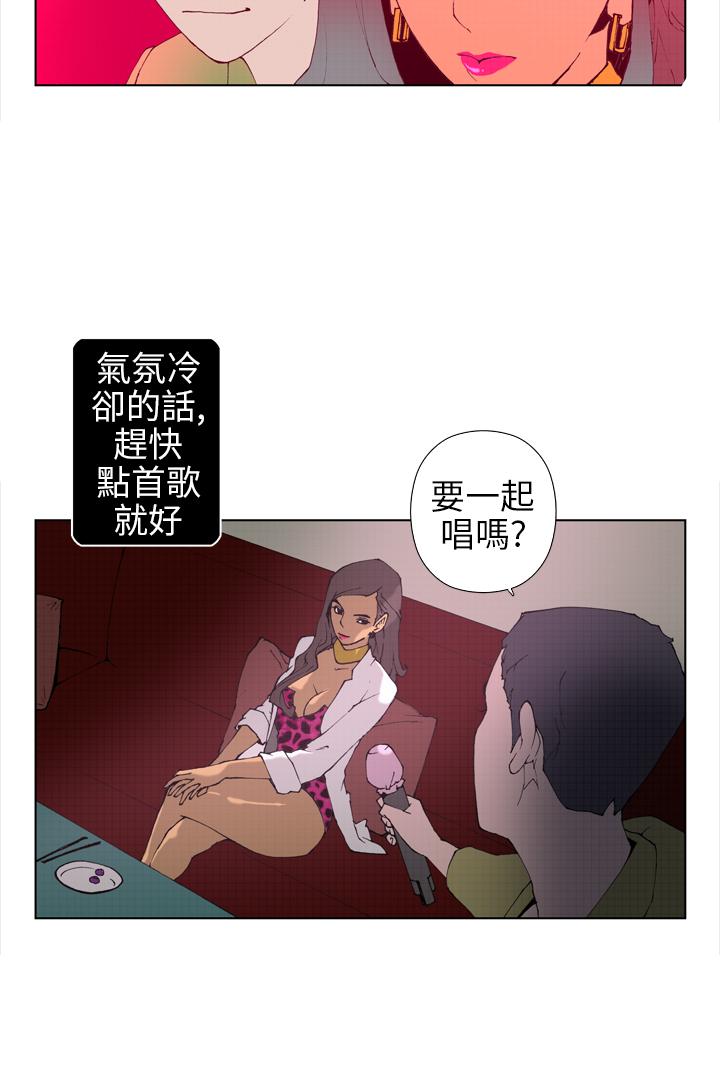 Keymaker 第15話 第9页