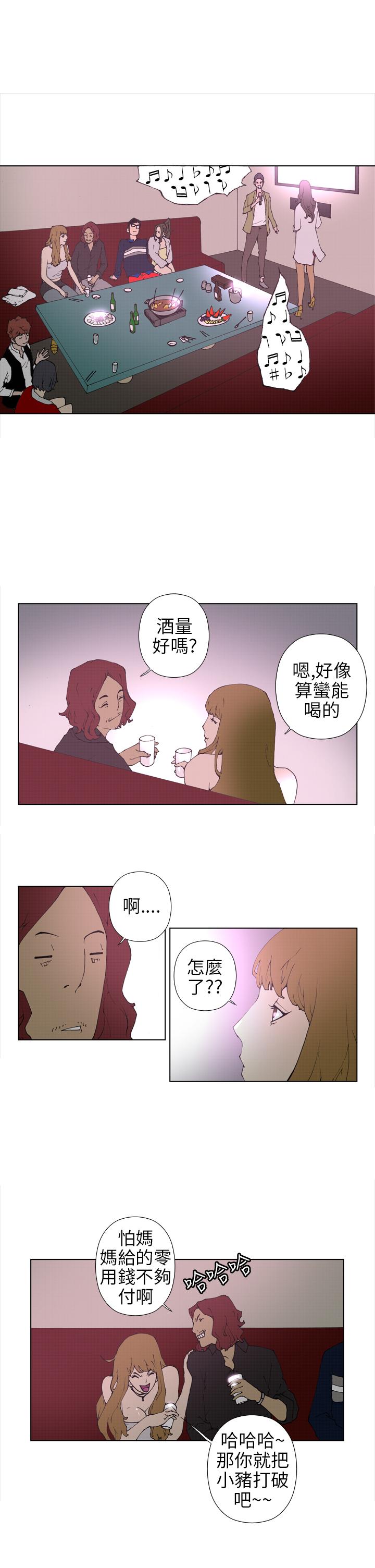 Keymaker 第15話 第10页