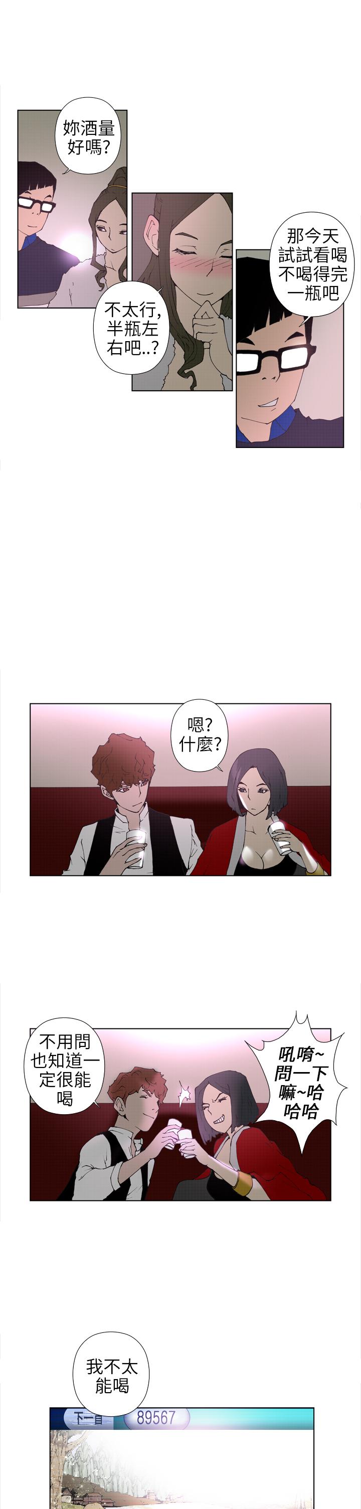 Keymaker 第15話 第11页