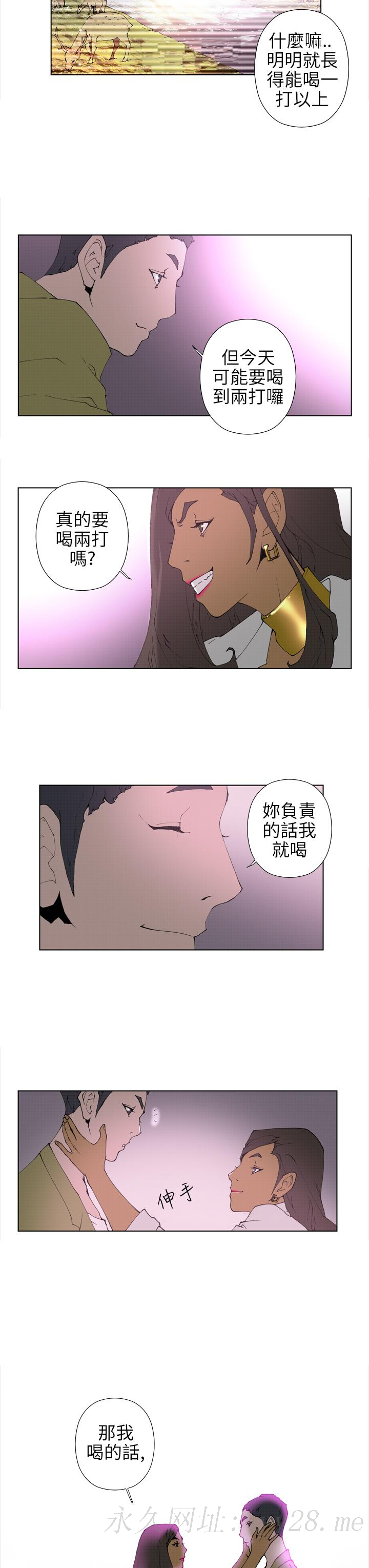 Keymaker 第15話 第12页
