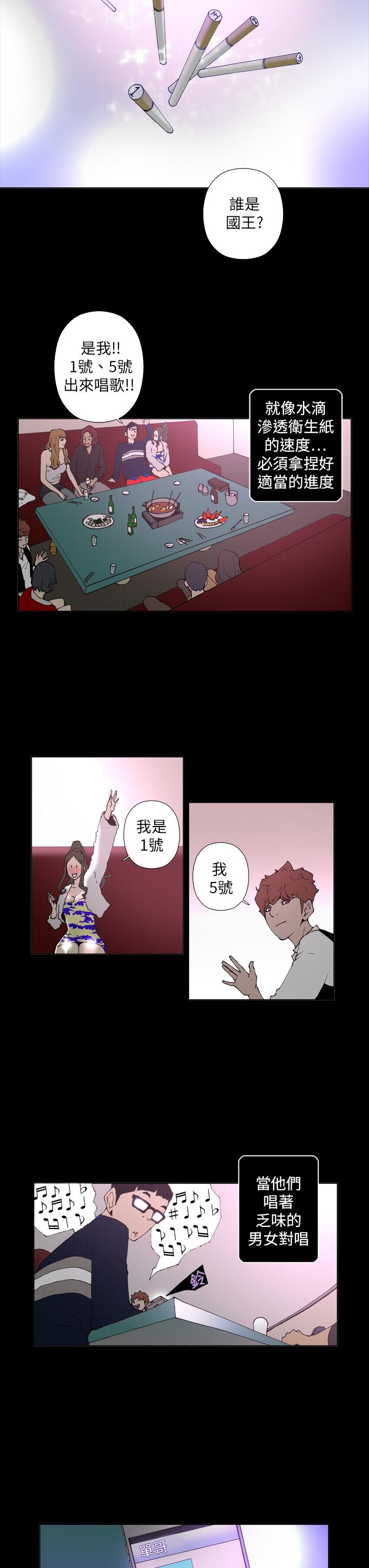 Keymaker 第16話 第3页