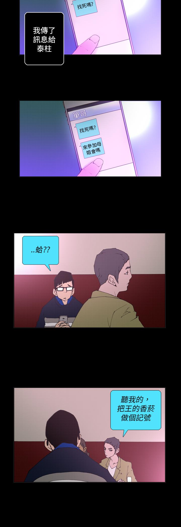 Keymaker 第16話 第4页