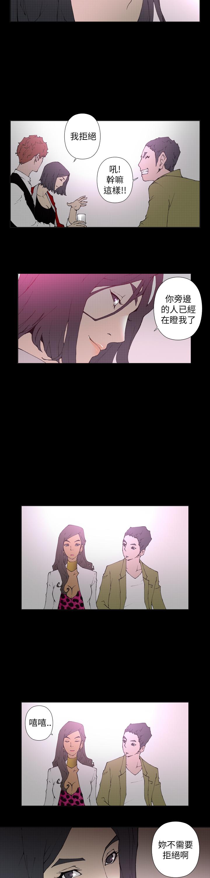 Keymaker 第16話 第12页