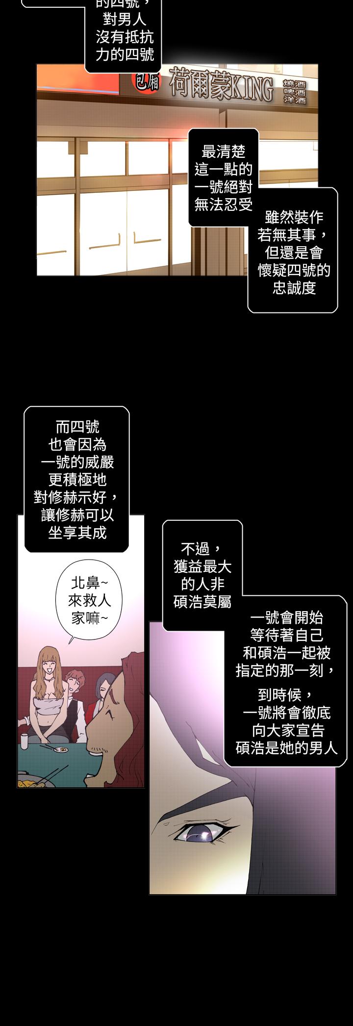 Keymaker 第16話 第8页