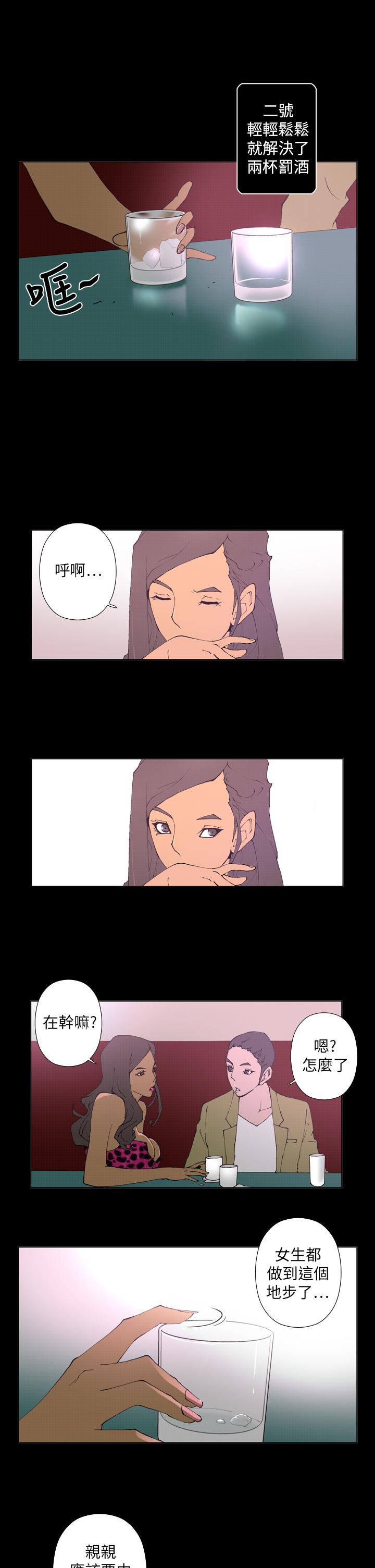 Keymaker 第17話 第1页
