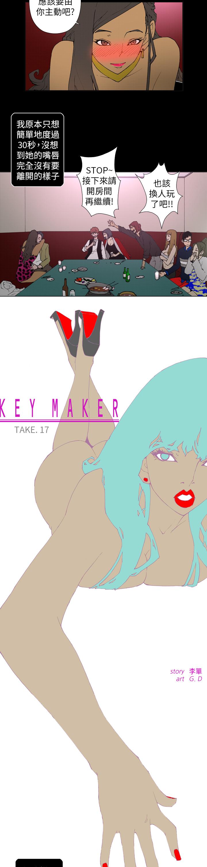 Keymaker 第17話 第2页
