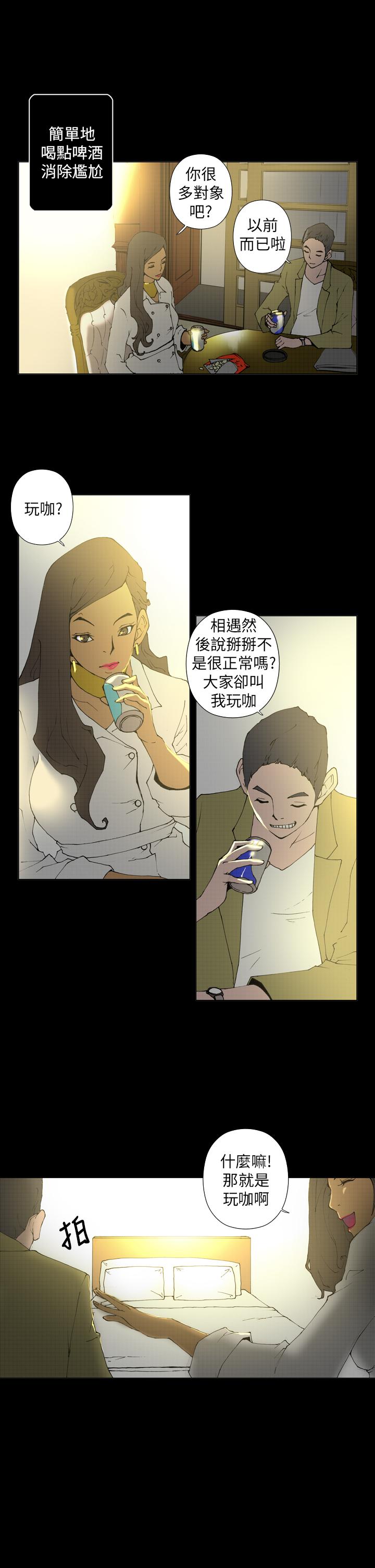 Keymaker 第17話 第10页