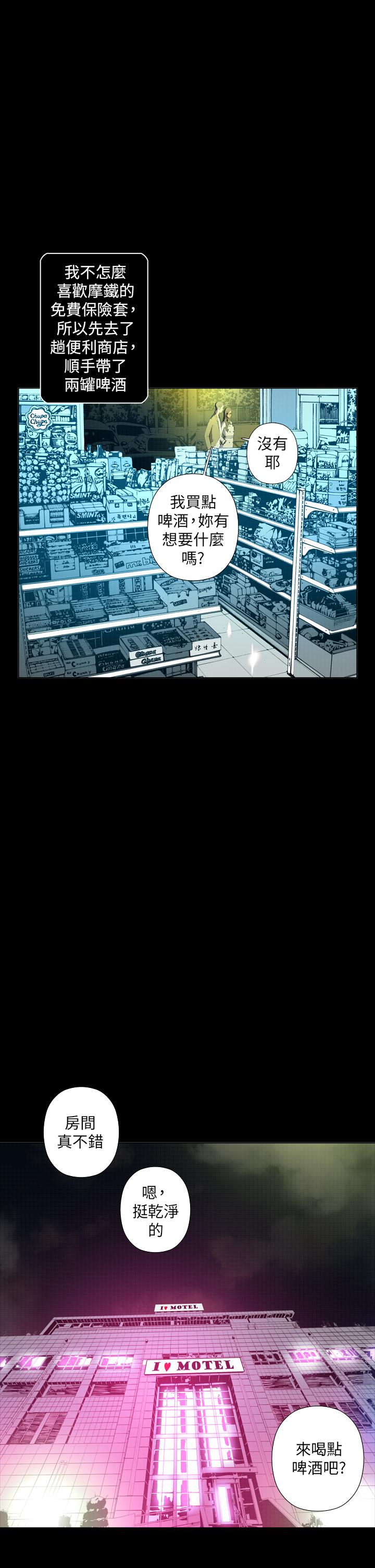 Keymaker 第17話 第9页