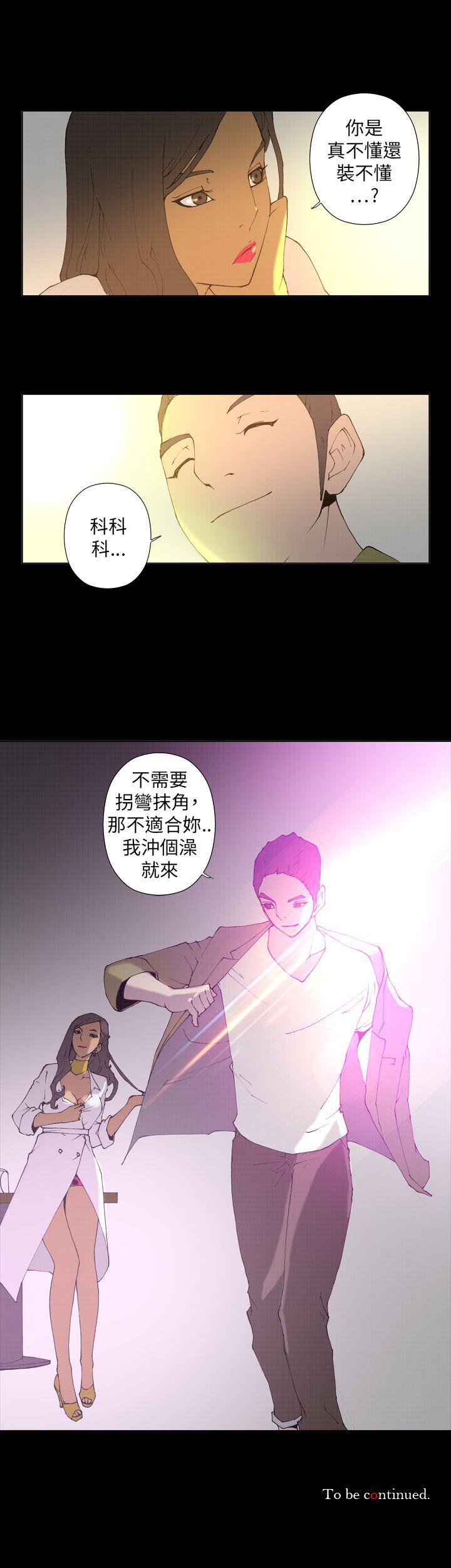 Keymaker 第17話 第12页